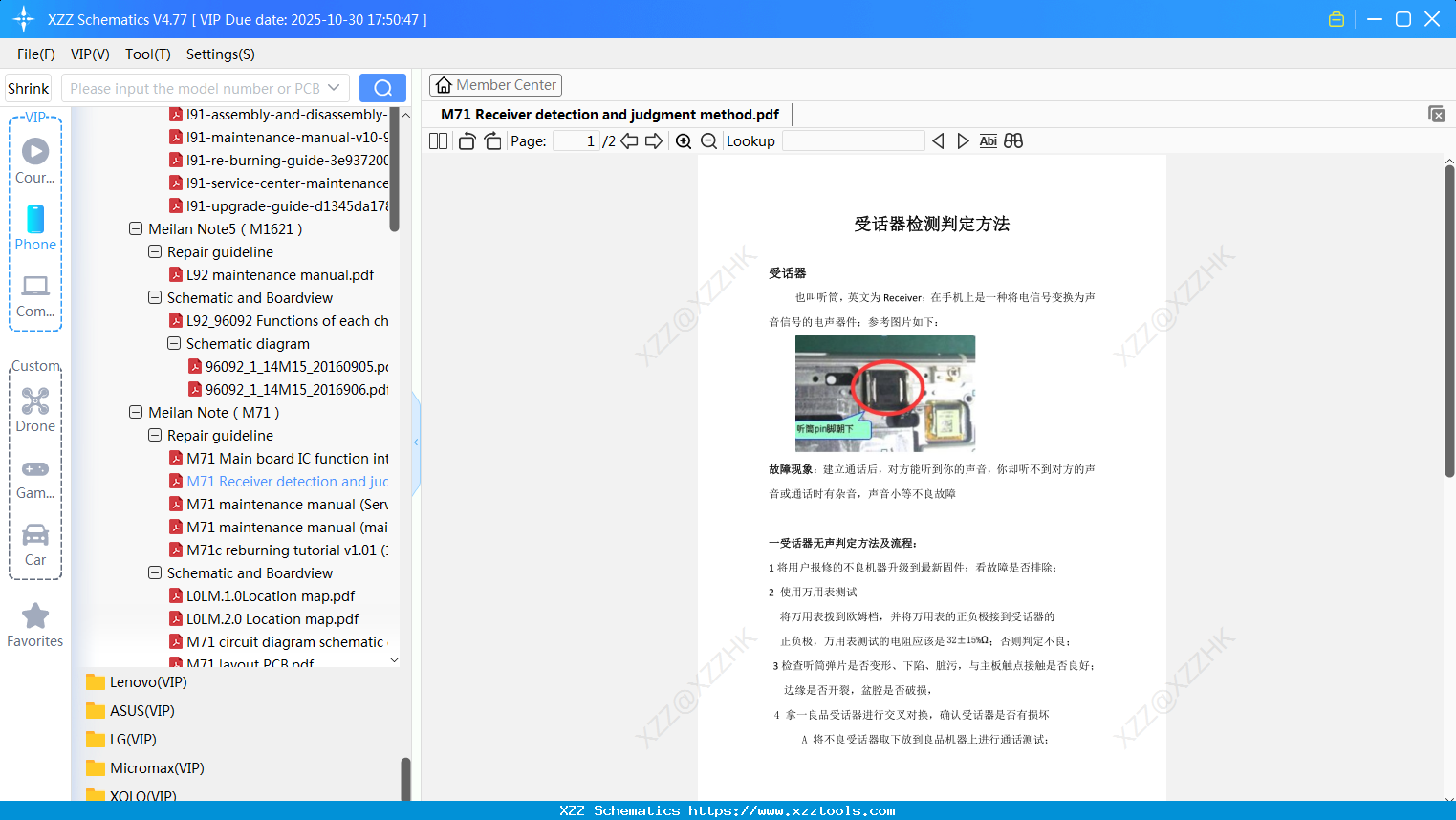 Meizu M71 Receiver Detection And Judgment Method